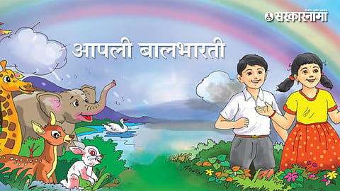 Errors found in the new Balbharati Class 4 Mathematics textbook have raised concerns among teachers and parents after factual and mathematical mistakes surfaced.