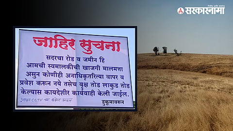 Officials cancelled disputed land records in the Gaganbawda 243-acre land case after alleged document forgery, with criminal action ordered against those responsible.