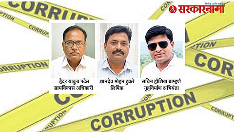 PM Awas Yojana Corruption
