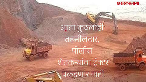 Revenue Minister Chandrashekhar Bawankule  announcement