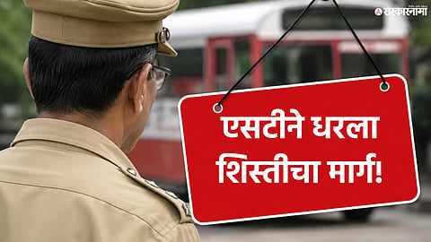 MSRTC has suspended 11 senior officers