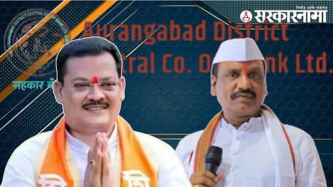 Sanjay Shirsat_Ambadas Danave