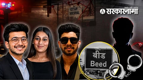 Ketan Agrawal murder case Beed connection : केतन अगरवाल हत्या प्रकरणात पहिल्यांदाच बीड कनेक्शन : चेतनच्या तोंडून आणखी एका आरोपीचं नाव समोर