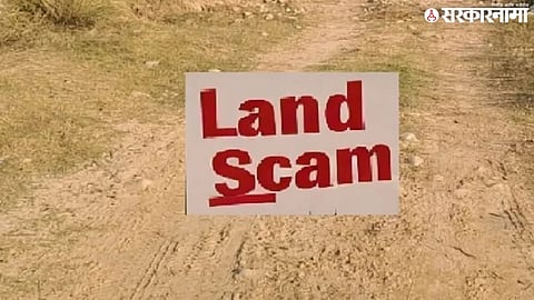 Andheri Land Scam