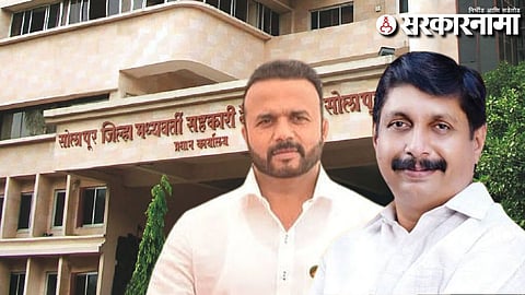 Solapur DCC Bank Election 