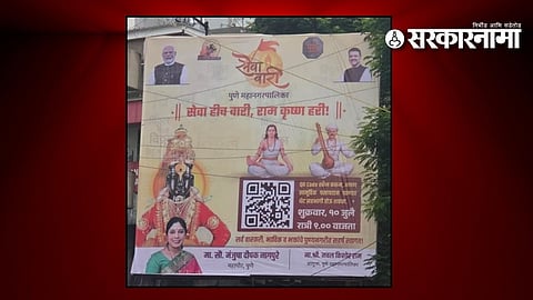 Poster Controversy : पुण्यात पालखी पोस्टरवरून नवा राजकीय वाद; मोदींसोबत फक्त फडणवीस, सुनेत्रा पवार अन् शिंदे फोटोंमधून गायब!