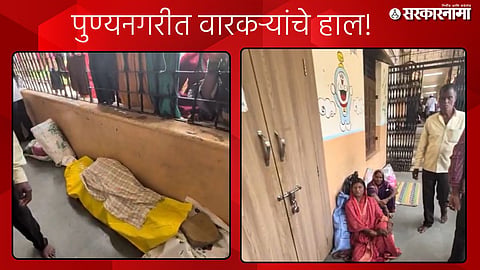Pune Ashadhi Wari News
