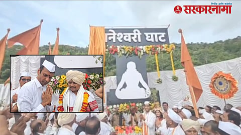Dnyaneshwari Ghat Naming