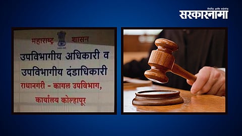 Police registered a case after an alleged disruption at the Kagal Tehsil office, where the Tehsildar was reportedly threatened during an official dispute.
