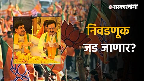 Datia Assembly by-election