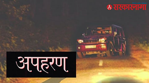 Anganwadi Worker Kidnap