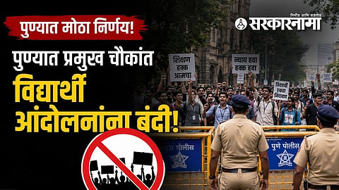Student Protest News