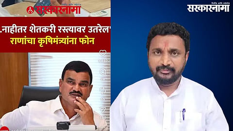  Agriculture Minister Dattatray Bharane, Amol Mitkari