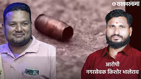 Kalamnuri Shivsena corporator firing case