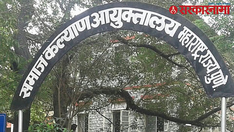 Social Welfare Department