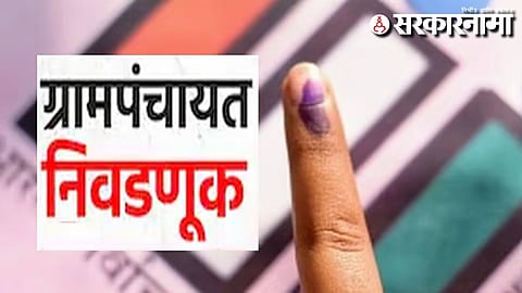 Gram Panchayat Election