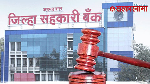 District Bank election challenged in High Court