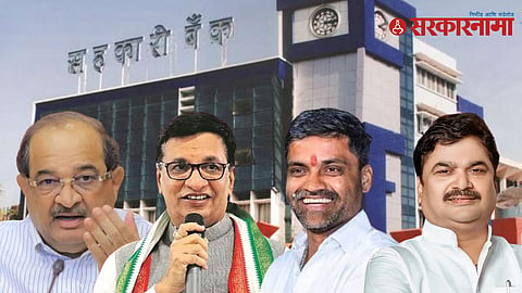 Ahilyanagar DCC Bank Election