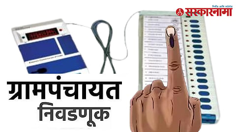Gram Panchayat Election