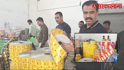Akola Fake Gutkha Case