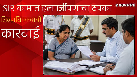 Chandrapur Headmistress Suspended