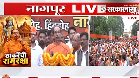Uddhav Thackeray Ramraksha Pathan protest