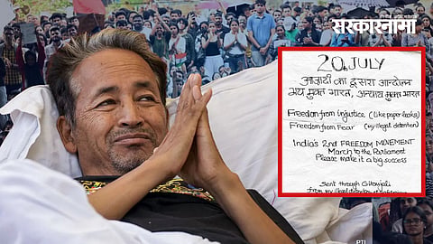 Sonam Wangchuk | Parliament March | Delhi Protest