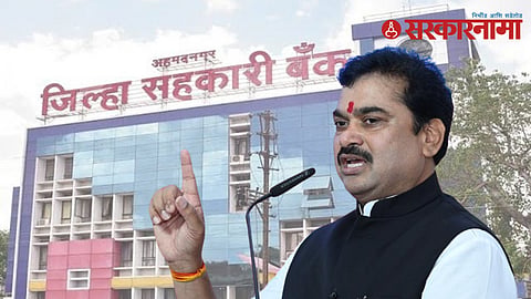 Ahilyanagar DCC Bank Election 2
