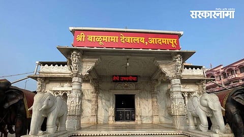 Officials investigate the alleged ₹60 crore financial scam at Shri Sant Balu Mama Temple in Kolhapur.