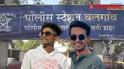 Amravati Double Murder