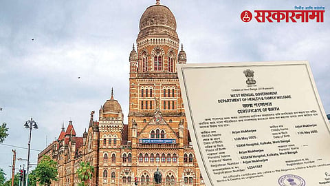 BMC Fake Birth Certificate