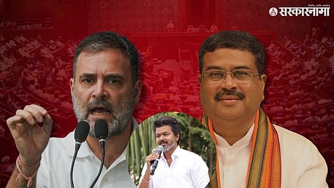 TVK Neet Dharmendra Pradhan .jpg