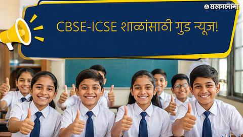 CBSE ICSE IB Schools in Maharashtra 