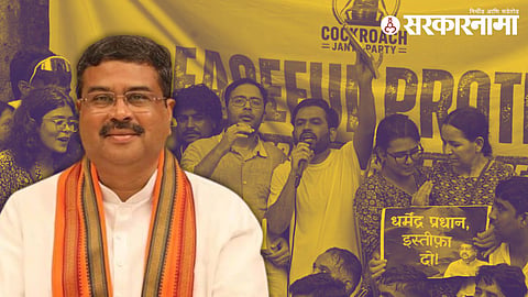 Dharmendra Pradhan