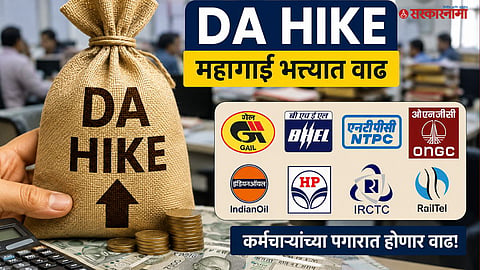 DA hike for employees 2026