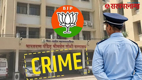 BJP MLA Security Guard Case