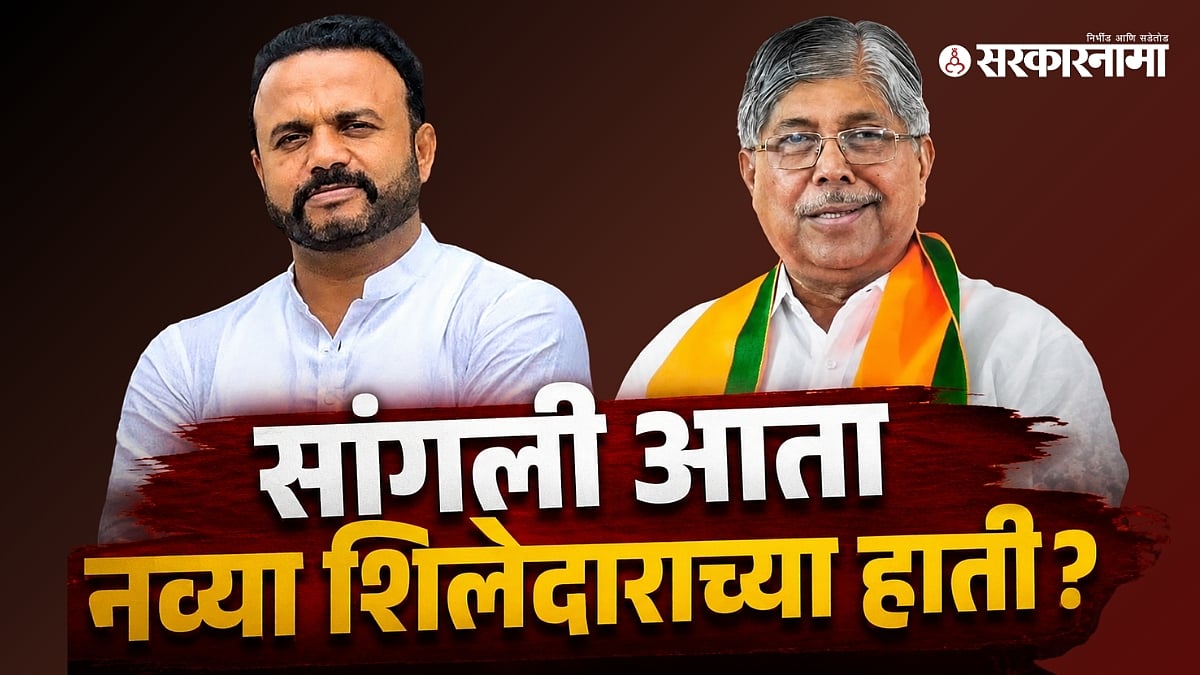 सांगलीत जयकुमार गोरेंचा वाढता दबदबा