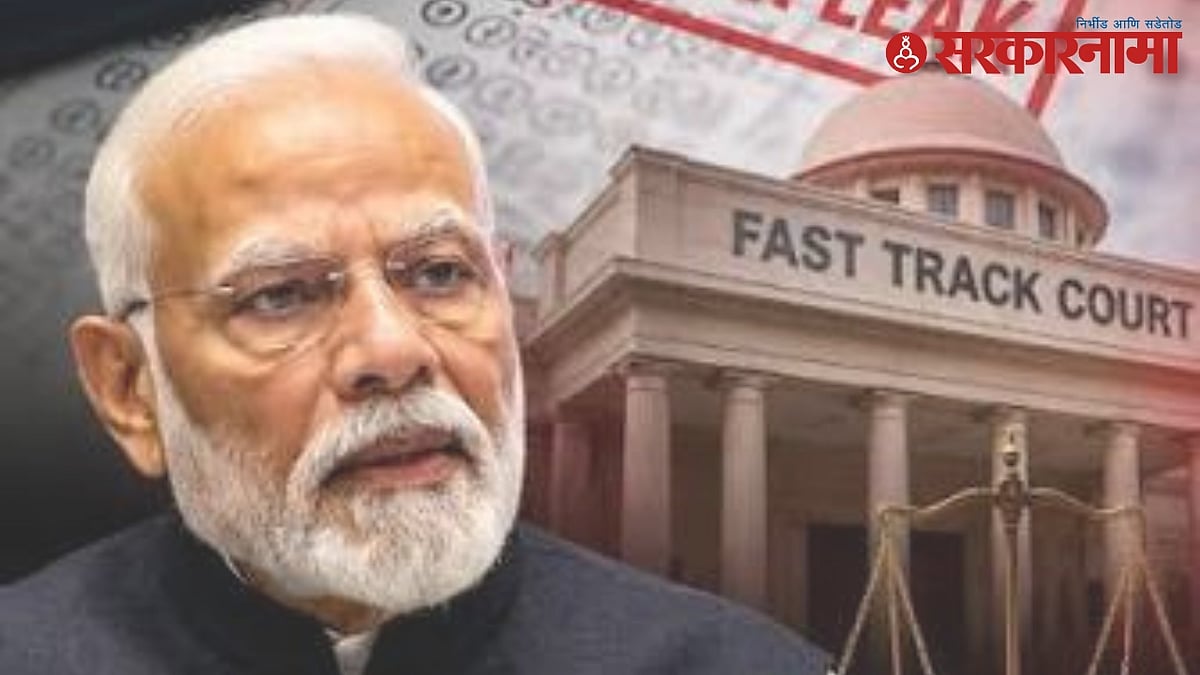 NEET पेपरफुटी प्रकरणांसाठी महाराष्ट्रात दोन विशेष न्यायालये