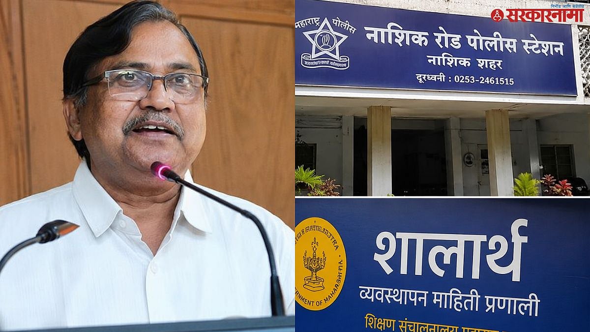 माजी शिक्षणाधिकाऱ्याला अटक; 160 कोटींचा शालार्थ घोटाळा उघड