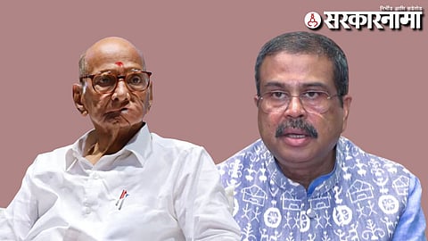 Sharad Pawar-Dharmendra Pradhan