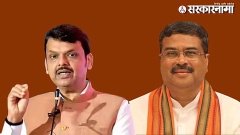 devendra fadnavis, dharmendra pradhan