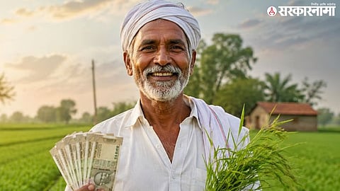 Ahilyadevi Holkar Farm Loan Waiver Scheme 