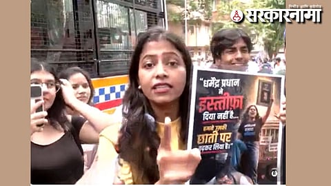Mumbai Rally