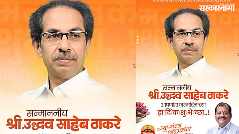 Sanjay Jadhav | Uddhav Thackeray Birthday Post