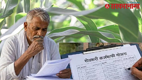 Loan Waiver Beneficiary List