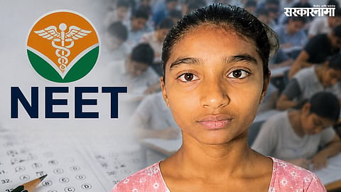 NEET Result Stress | Karad Student Death