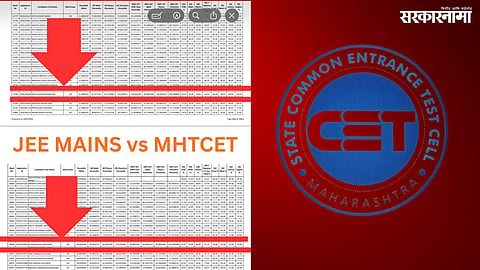 Nanded  MHT-CET 2026 Result Controversy