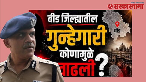 Beed Crime 1