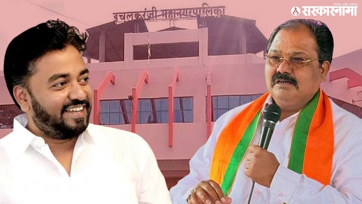 इचलकरंजीत भाजपमध्ये अंतर्गत वाद; आयुक्तांच्या बदलीची हालचाल