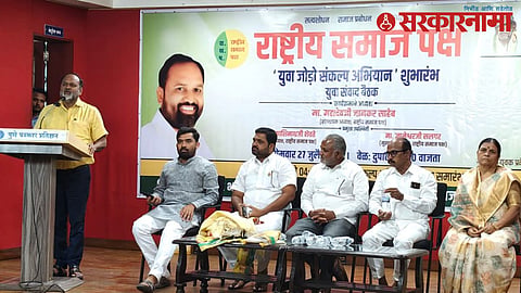 Mahadev Jankar_RSP
